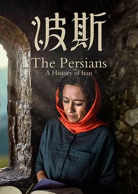 波斯 Art of Persia插图 波斯 Art of Persia