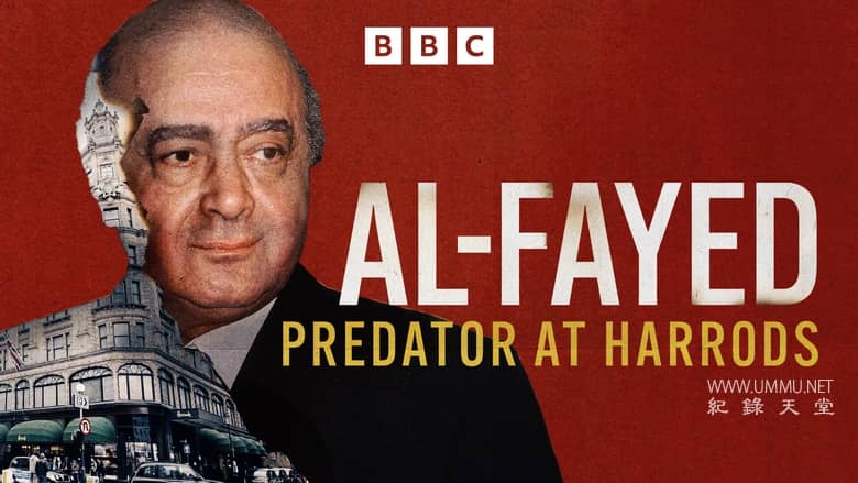 哈罗德百货公司的性侵犯者 Al Fayed: Predator at Harrods插图1 哈罗德百货公司的性侵犯者 Al Fayed: Predator at Harrods
