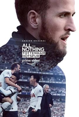 孤注一掷:托特纳姆热刺 All or Nothing: Tottenham Hotspur插图 孤注一掷:托特纳姆热刺 All or Nothing: Tottenham Hotspur