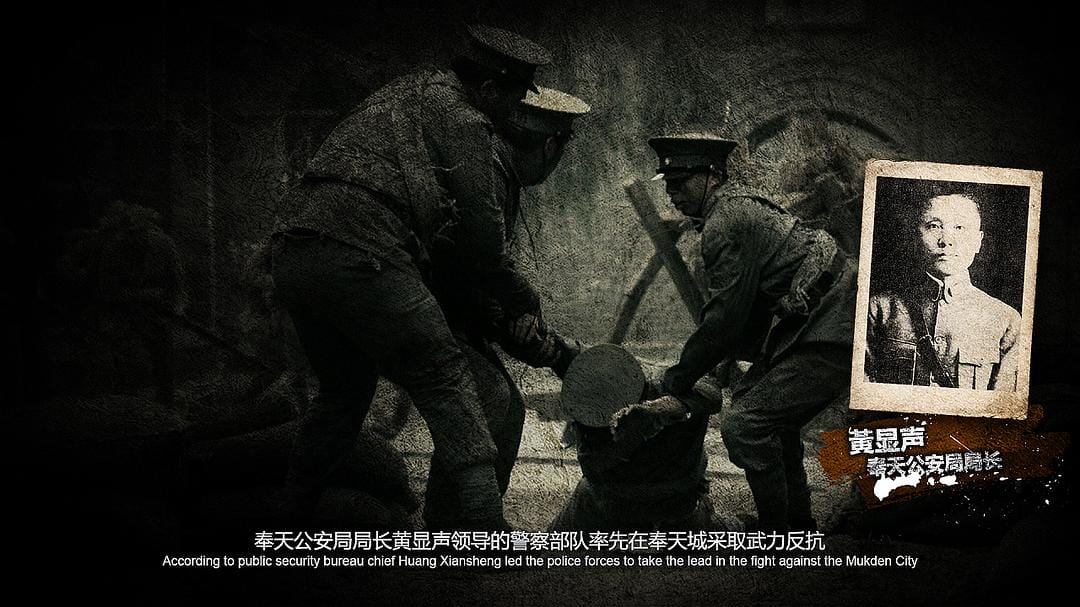 铁蹄下的东北插图2 铁蹄下的东北