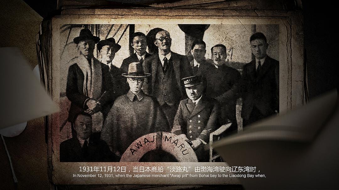 铁蹄下的东北插图3 铁蹄下的东北