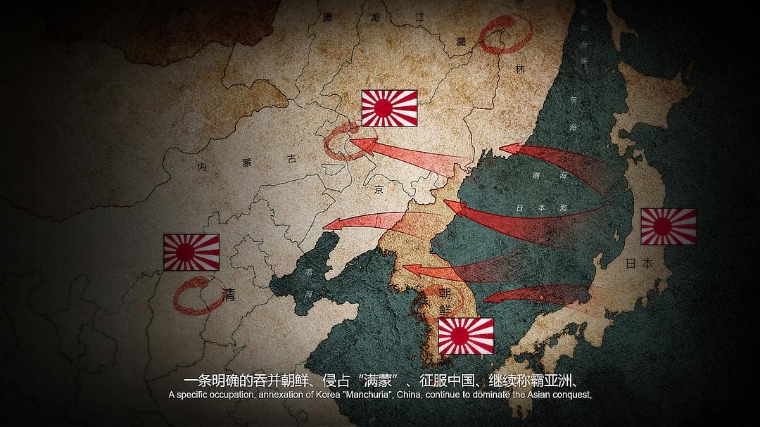 铁蹄下的东北插图4 铁蹄下的东北