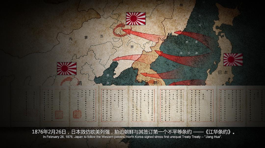 铁蹄下的东北插图5 铁蹄下的东北