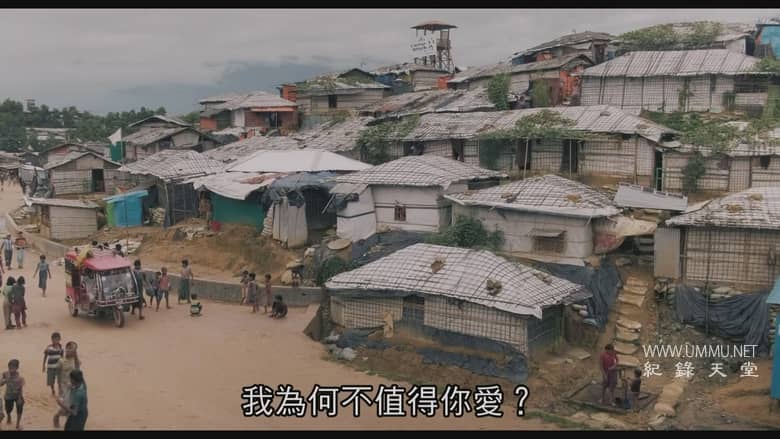 漂流:罗兴亚故事 Wandering:a Rohingya Story插图5 漂流:罗兴亚故事 Wandering:a Rohingya Story