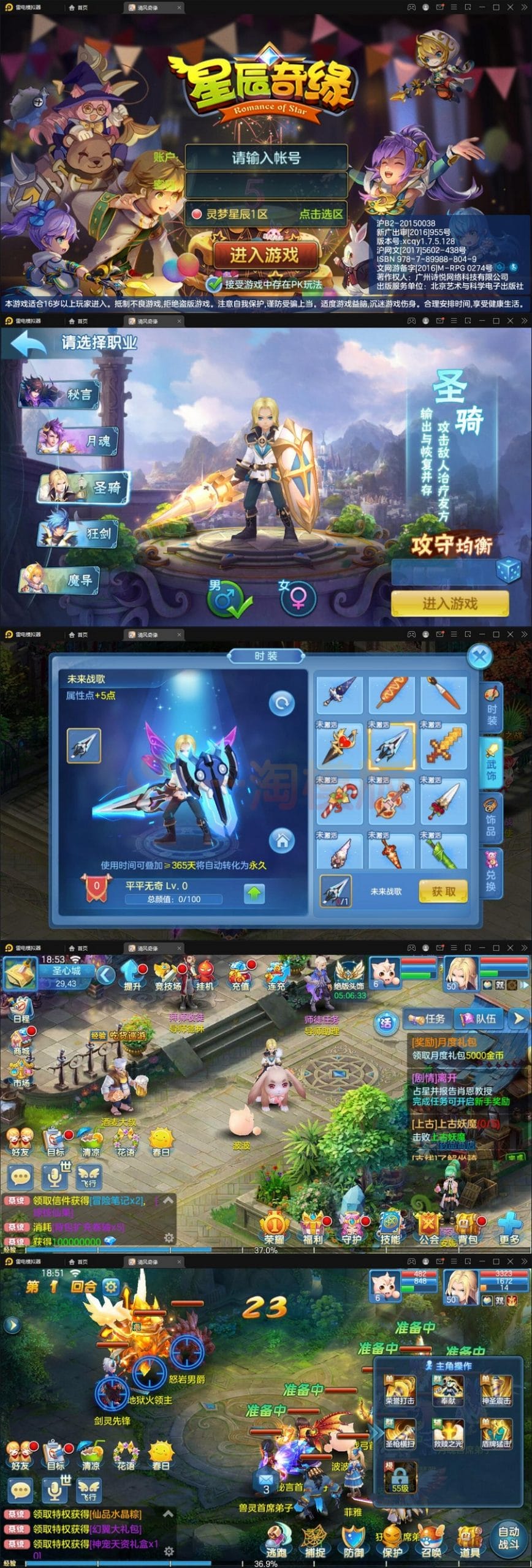 5月整理Q萌回合手游【灵梦星辰】Linux手工服务端+GM授权后台+本地注册+二区+跨服插图 5月整理Q萌回合手游【灵梦星辰】Linux手工服务端+GM授权后台+本地注册+二区+跨服