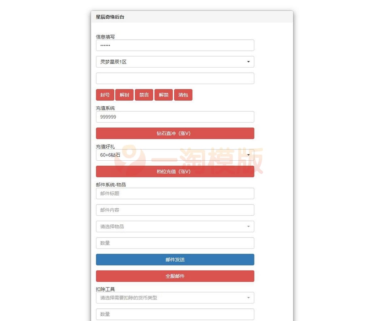 5月整理Q萌回合手游【灵梦星辰】Linux手工服务端+GM授权后台+本地注册+二区+跨服插图1 5月整理Q萌回合手游【灵梦星辰】Linux手工服务端+GM授权后台+本地注册+二区+跨服