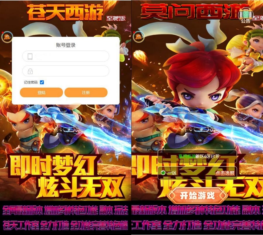 5月最新整理三网H5游戏【莫问西游H5】Linux手工服务端+多区+GM授权后台插图 5月最新整理三网H5游戏【莫问西游H5】Linux手工服务端+多区+GM授权后台