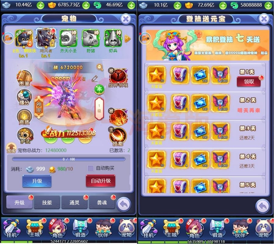 5月最新整理三网H5游戏【莫问西游H5】Linux手工服务端+多区+GM授权后台插图3 5月最新整理三网H5游戏【莫问西游H5】Linux手工服务端+多区+GM授权后台