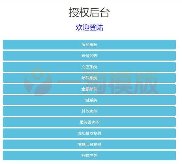 5月最新整理三网H5游戏【莫问西游H5】Linux手工服务端+多区+GM授权后台插图4 5月最新整理三网H5游戏【莫问西游H5】Linux手工服务端+多区+GM授权后台