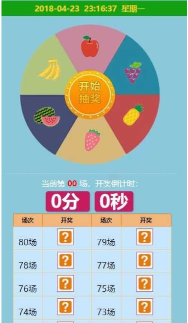 PHP神猴水果开奖游戏源码 基于ThinkPHP框架开发插图 PHP神猴水果开奖游戏源码 基于ThinkPHP框架开发