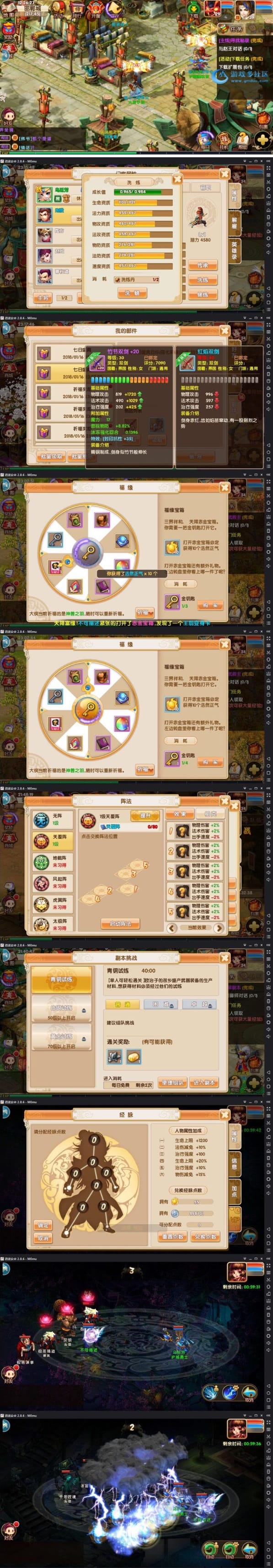 手游【寻秦OL】梦幻手游一键服务端+GM工具+教程+安卓客户端插图 手游【寻秦OL】梦幻手游一键服务端+GM工具+教程+安卓客户端