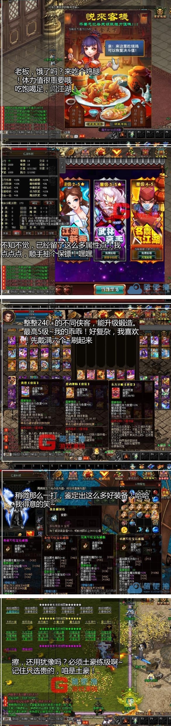 商业【热血传奇卡牌版】一键即玩服务端+登录器+图文教程+ASK引擎-侠义情-战宠-卡牌插图 商业【热血传奇卡牌版】一键即玩服务端+登录器+图文教程+ASK引擎-侠义情-战宠-卡牌