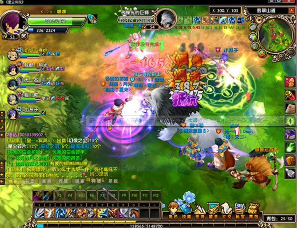 奇幻类大型多人在线角色扮演电脑客户端游戏 星尘传说服务端+客户端+GM工具插图 奇幻类大型多人在线角色扮演电脑客户端游戏 星尘传说服务端+客户端+GM工具