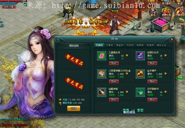 刀剑无双单机版游戏源码 网页单机游戏 怀旧四代D4中变一键服务端插图 刀剑无双单机版游戏源码 网页单机游戏 怀旧四代D4中变一键服务端