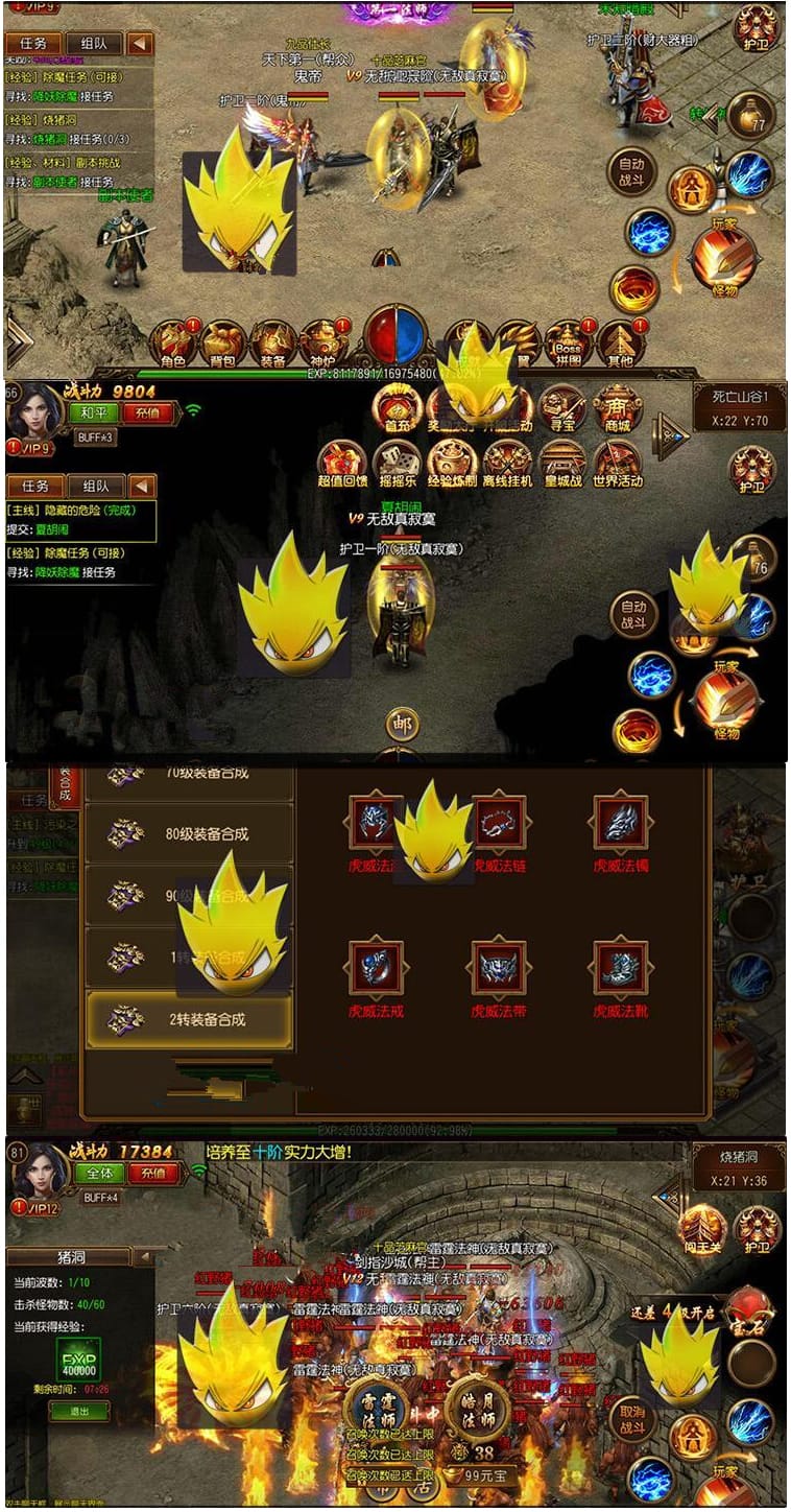 决战白日门(传奇霸业、白日门1127明文内充版一键即玩端,白日门个性版,白日门假人版,烈焰战魂版,屠龙传BT局域网单机版插图 决战白日门(传奇霸业、白日门1127明文内充版一键即玩端,白日门个性版,白日门假人版,烈焰战魂版,屠龙传BT局域网单机版