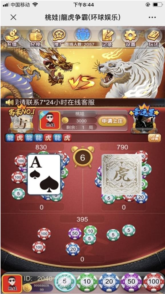 亲测最新上庄龙虎全套运营版_带完美控制版_在线支付_二维码提现_机器人上庄_视频架设教程插图 亲测最新上庄龙虎全套运营版_带完美控制版_在线支付_二维码提现_机器人上庄_视频架设教程