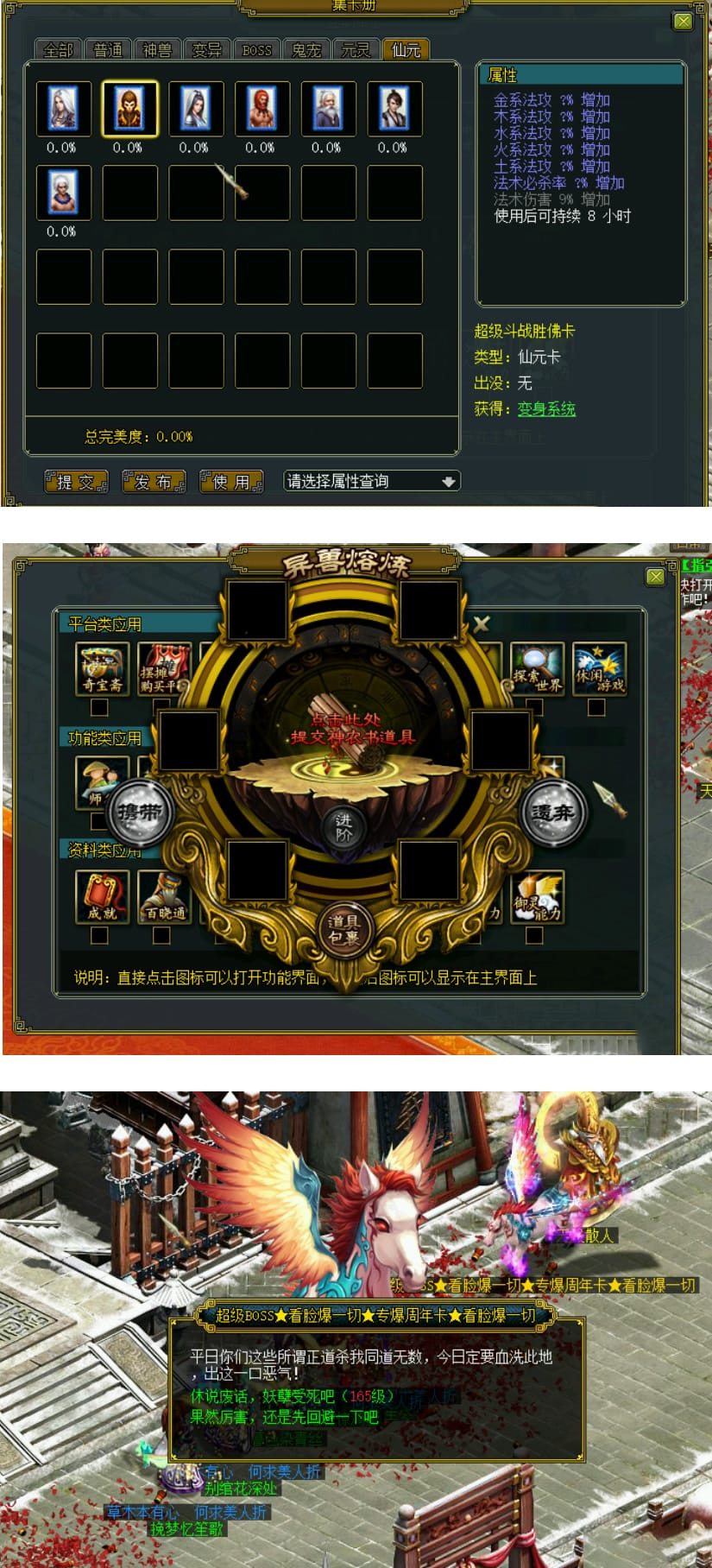 【问道】1.63仿官完整版 配套:客户端+服务端+架设教程+简易注册工具插图 【问道】1.63仿官完整版 配套:客户端+服务端+架设教程+简易注册工具