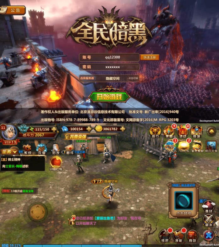 【全民暗黑】一键安装服务端游戏+教程+充值后台+安卓+IOS双端插图 【全民暗黑】一键安装服务端游戏+教程+充值后台+安卓+IOS双端