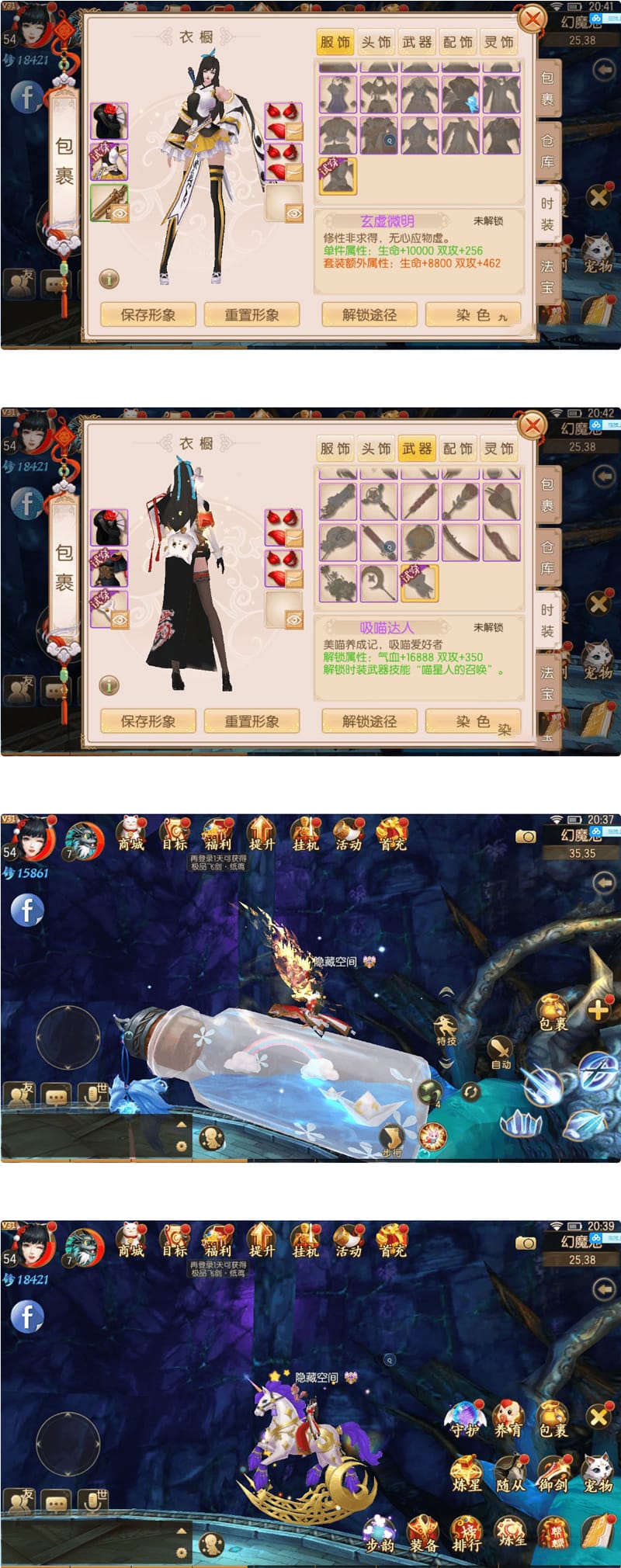 【御剑情缘】双端app源码+配套物品插图 【御剑情缘】双端app源码+配套物品