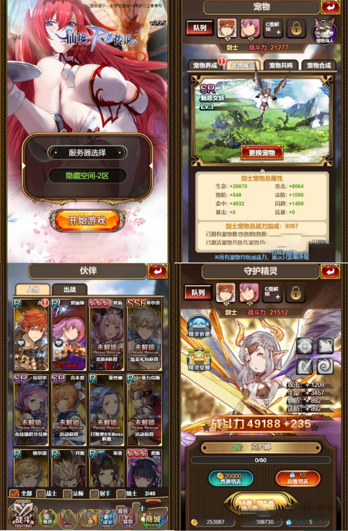 【骑士团H5】一键安装服务端游戏+教程+授权物品后台+CDK后台插图 【骑士团H5】一键安装服务端游戏+教程+授权物品后台+CDK后台