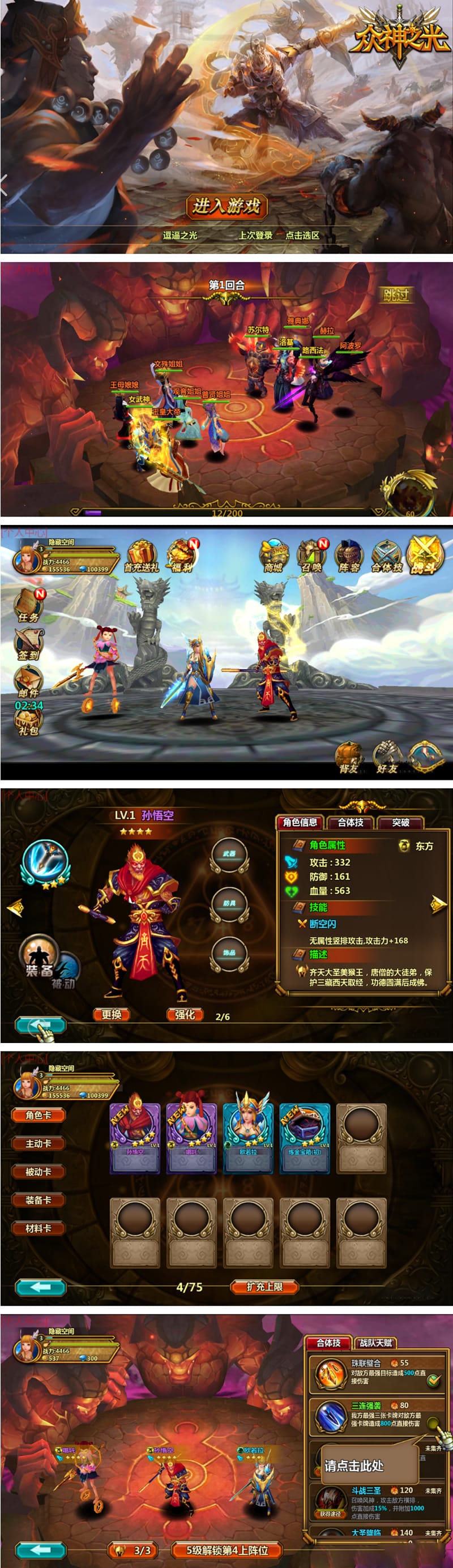 【逗逼之光】一键安装即玩服务端手游游戏源码+教程+运营后台插图 【逗逼之光】一键安装即玩服务端手游游戏源码+教程+运营后台