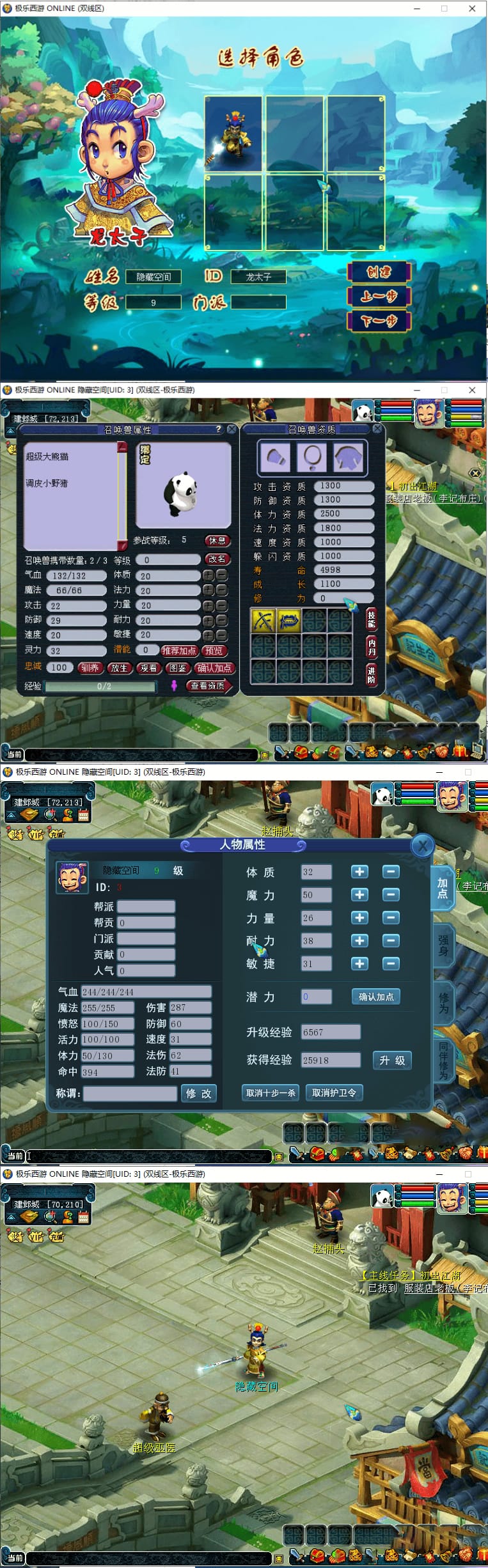 【完美西游】梦幻互通PC+安卓+视频教程+三版本插图 【完美西游】梦幻互通PC+安卓+视频教程+三版本