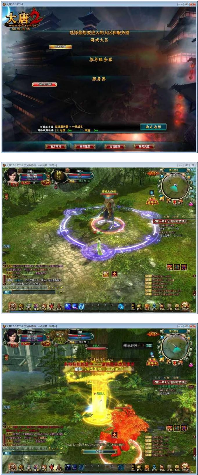 【大唐2网单服务端】2020.06月最新一键安装游戏客户端虚拟机版插图 【大唐2网单服务端】2020.06月最新一键安装游戏客户端虚拟机版