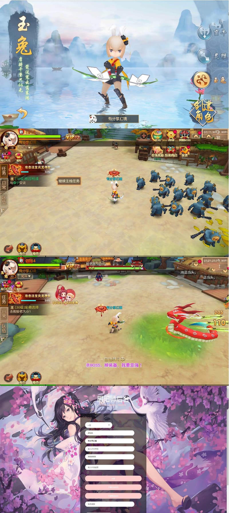 手游幻境觉醒【大唐阴阳师】手工外网端+GM后台附带外网教程插图 手游幻境觉醒【大唐阴阳师】手工外网端+GM后台附带外网教程