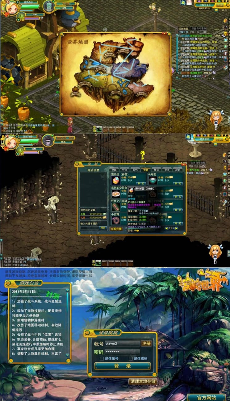 【窝窝世界】一键启动服务端+全套组件+启动教程+GM工具插图 【窝窝世界】一键启动服务端+全套组件+启动教程+GM工具