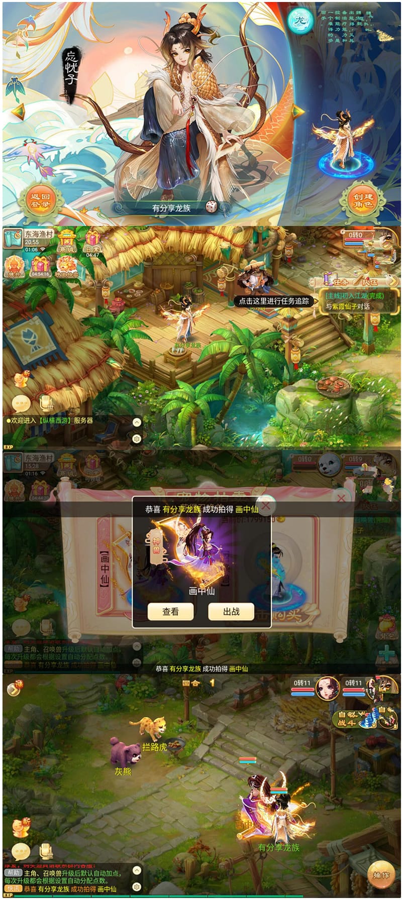 手游【西游龙族】龙族西游VM一键端+GM后台+手工外网端带外网视频教程插图 手游【西游龙族】龙族西游VM一键端+GM后台+手工外网端带外网视频教程