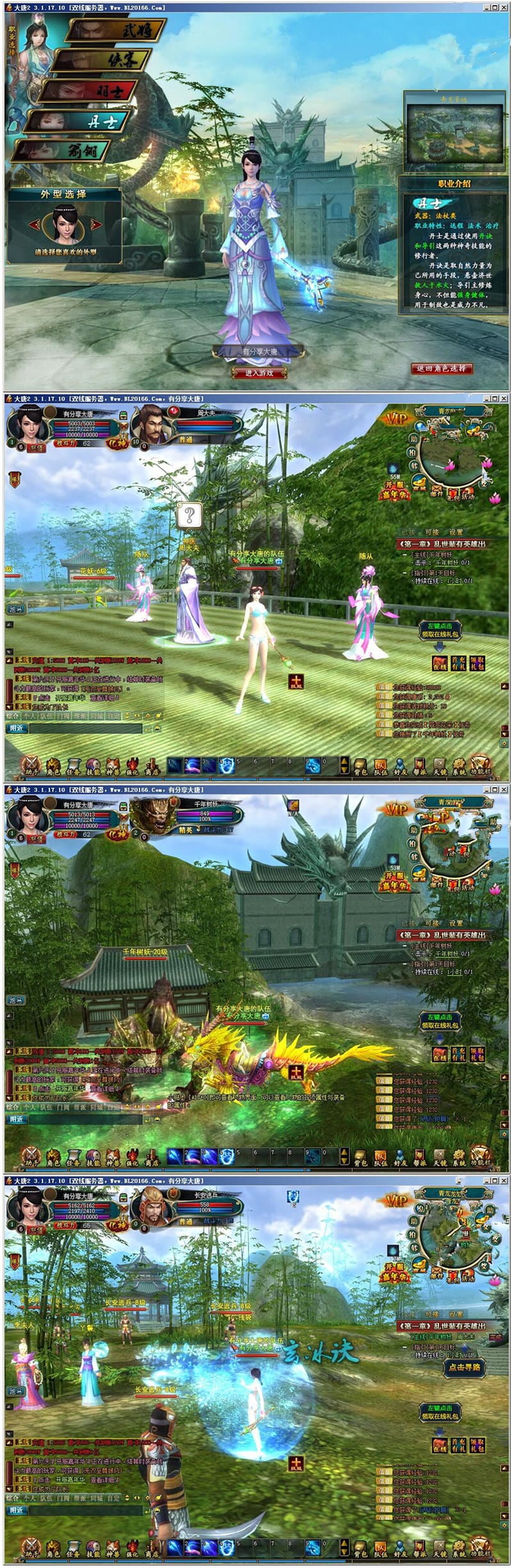 大唐2【大唐江湖】2020最终版VM一键端+手工外网端+免断网+注册页+VM视频教程附带外网教程插图 大唐2【大唐江湖】2020最终版VM一键端+手工外网端+免断网+注册页+VM视频教程附带外网教程