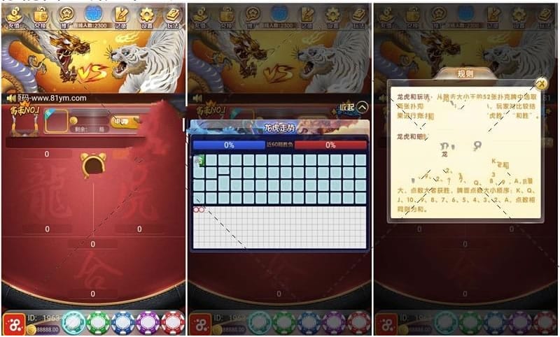 最新更新新版龙虎H5源码组件+有加密需要解密插图 最新更新新版龙虎H5源码组件+有加密需要解密