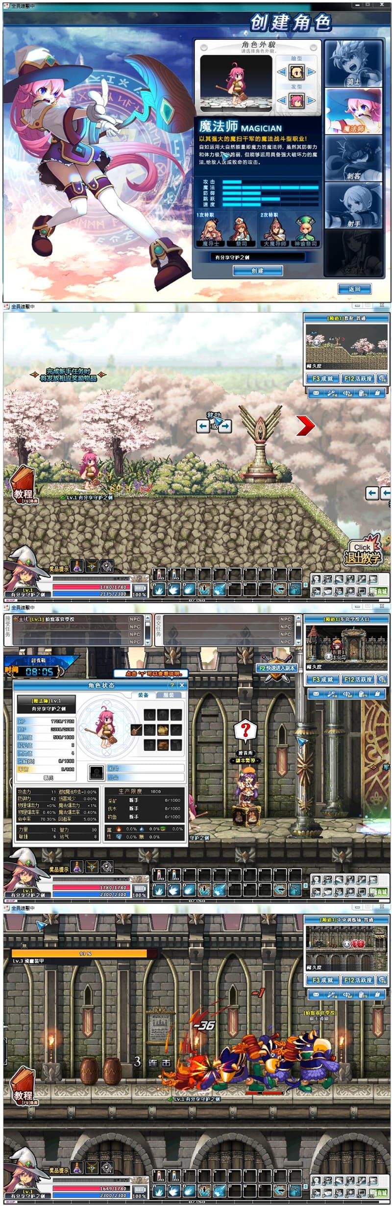 横版卡牌网游【守护之剑OL】VM一键即玩服务端+客户端+手工外网端附带详细教程插图 横版卡牌网游【守护之剑OL】VM一键即玩服务端+客户端+手工外网端附带详细教程