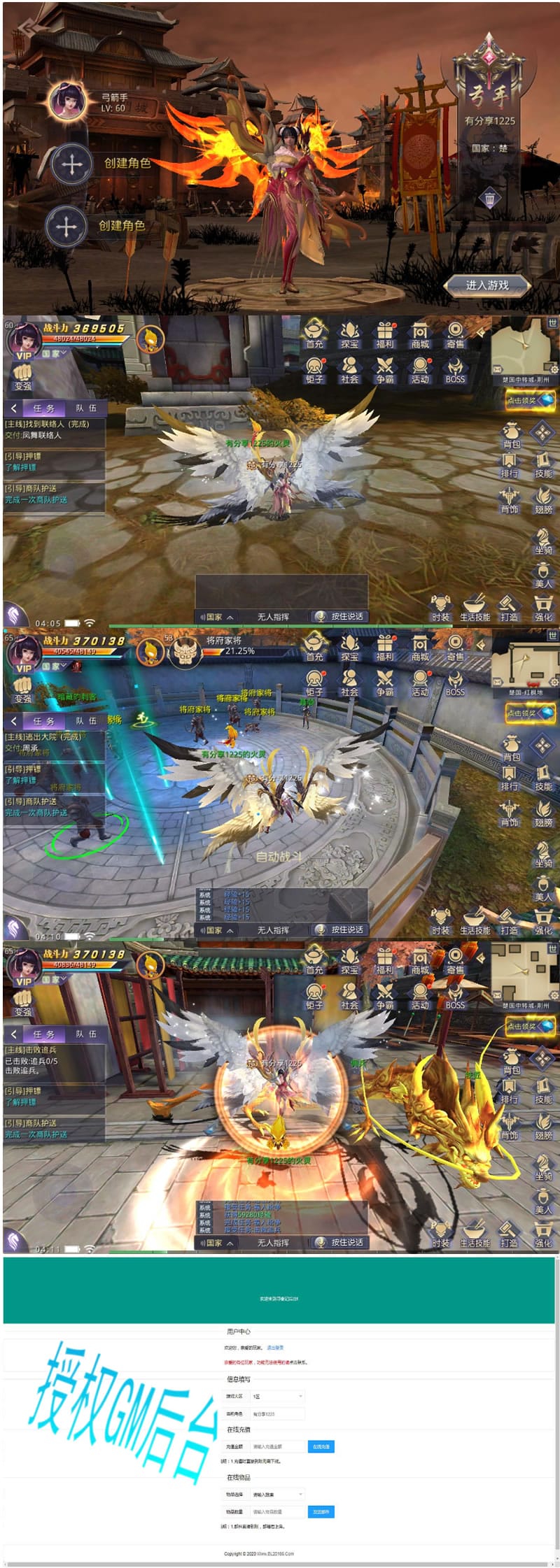 手游【寻秦记3D】热血寻秦2019总结版一键即玩双端+授权后台+外网教程插图 手游【寻秦记3D】热血寻秦2019总结版一键即玩双端+授权后台+外网教程