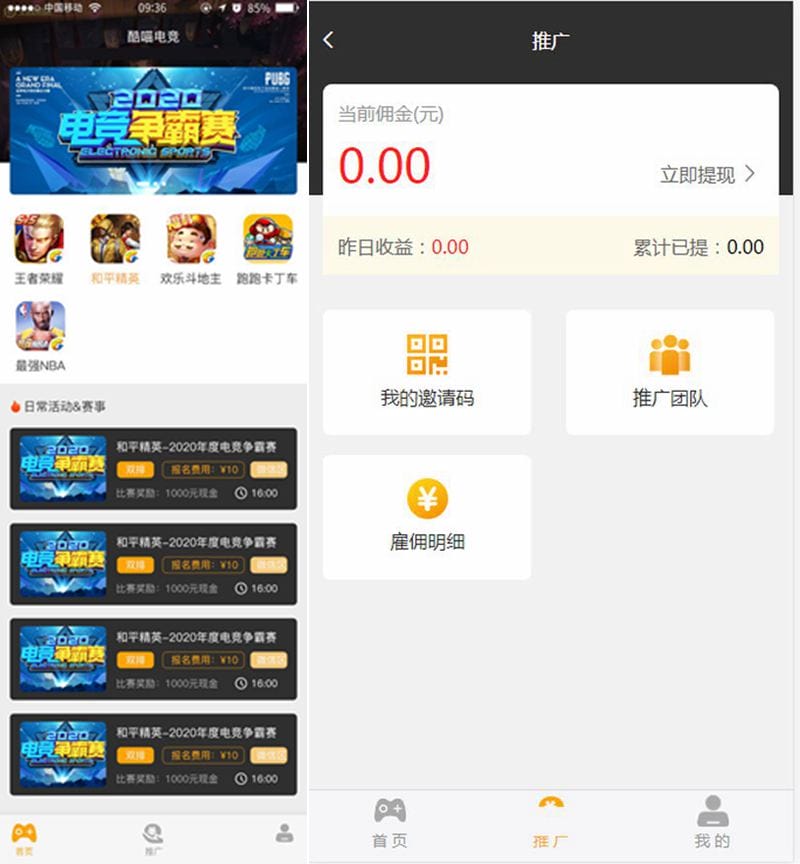 掌趣电竞游戏源码 电竞娱乐平台+说明插图 掌趣电竞游戏源码 电竞娱乐平台+说明