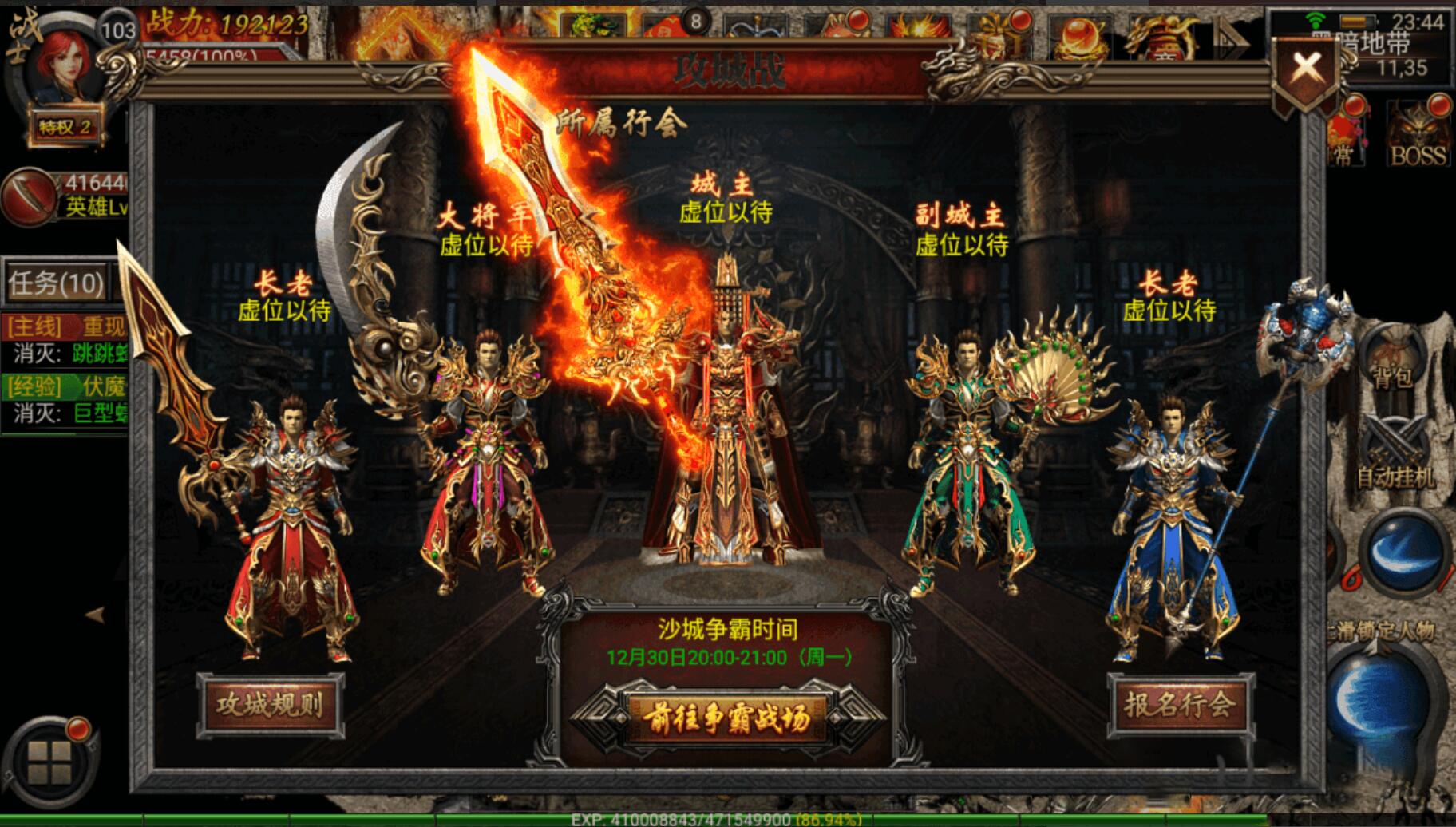 【幽冥传奇手游】新版一键端+双区跨服+安卓+IOS双端+充值、运营后台插图(4) 【幽冥传奇手游】新版一键端+双区跨服+安卓+IOS双端+充值、运营后台