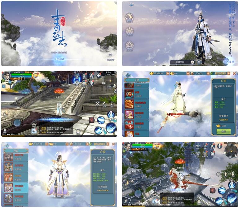 【手游服务端】青云志考古服务端游戏源码+教程+补丁+安卓+IOS双端插图 【手游服务端】青云志考古服务端游戏源码+教程+补丁+安卓+IOS双端