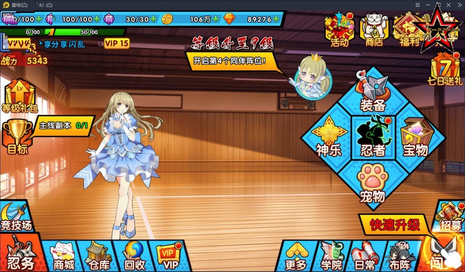 【手游服务端】闪乱神乐一键端服务端+GM游戏后台+安卓苹果端+带外网教程插图(3) 【手游服务端】闪乱神乐一键端服务端+GM游戏后台+安卓苹果端+带外网教程