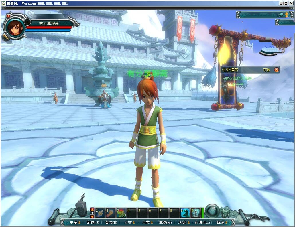 【网游服务端】聊斋OL端游VM一键端服务端+客户端+视频教程插图(3) 【网游服务端】聊斋OL端游VM一键端服务端+客户端+视频教程