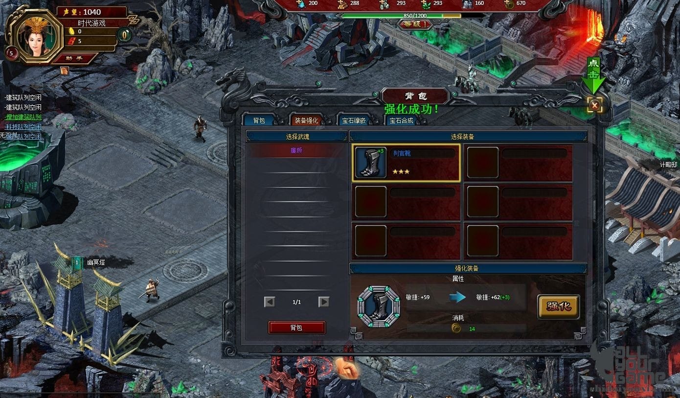 【网单服务端】狱国争霸首发策略经典对战游戏一键端+客户端修复部分BUG插图(1) 【网单服务端】狱国争霸首发策略经典对战游戏一键端+客户端修复部分BUG