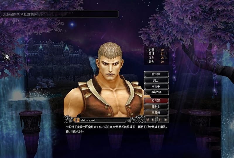 【网单服务端】奇迹EX802完美转生端+真实格斗大师+新地图+新技能+新装备一键端服务端插图(2) 【网单服务端】奇迹EX802完美转生端+真实格斗大师+新地图+新技能+新装备一键端服务端