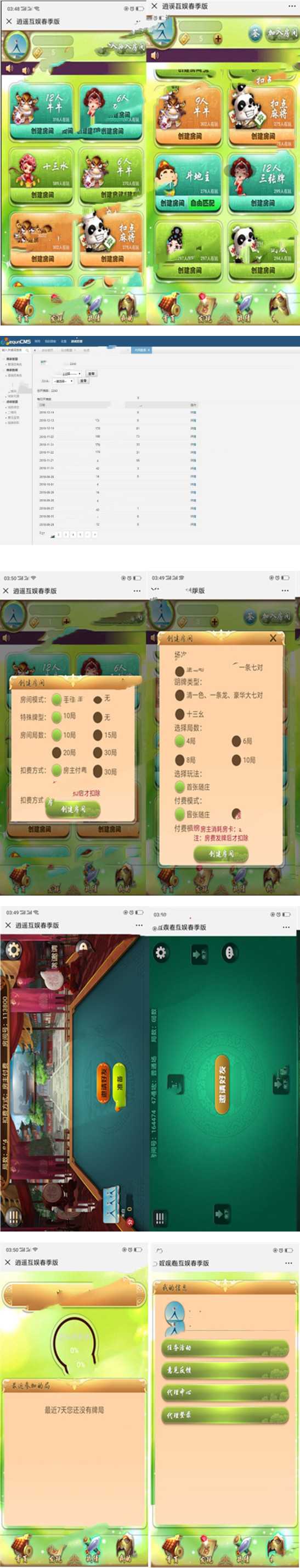 逍遥互娱春季版H5qp大厅源码完美运营版+修改透视胜率+视频安装教程插图 逍遥互娱春季版H5qp大厅源码完美运营版+修改透视胜率+视频安装教程