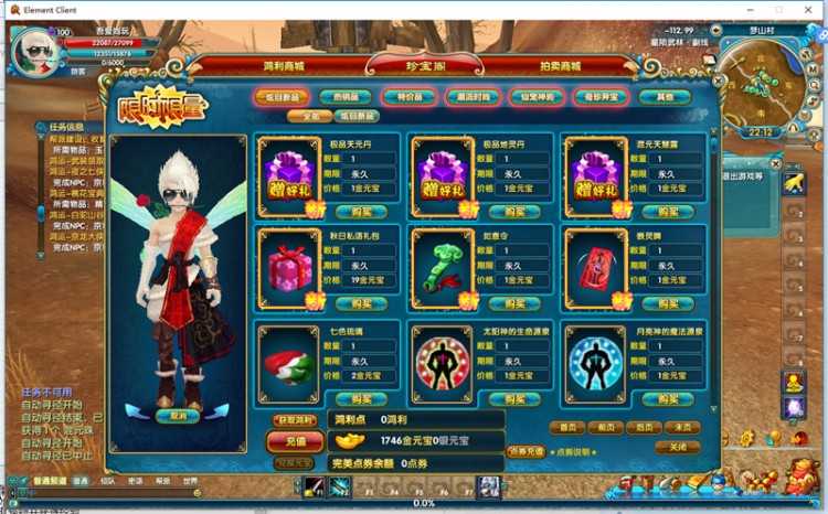 端星陨武林虚拟机镜像一键服务端+配套客户端+启动教程+数据库工具+EL编辑器插图(5) 端星陨武林虚拟机镜像一键服务端+配套客户端+启动教程+数据库工具+EL编辑器