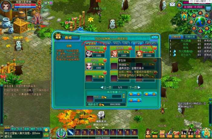 【搜神ol】页游一键端免vm虚拟机无限元宝金币变态版插图(2) 【搜神ol】页游一键端免vm虚拟机无限元宝金币变态版