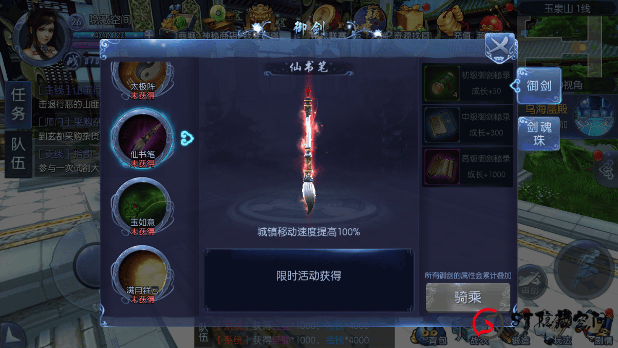 【九剑3D】手工端+教程+运营后台+授权物品后台插图(4) 【九剑3D】手工端+教程+运营后台+授权物品后台