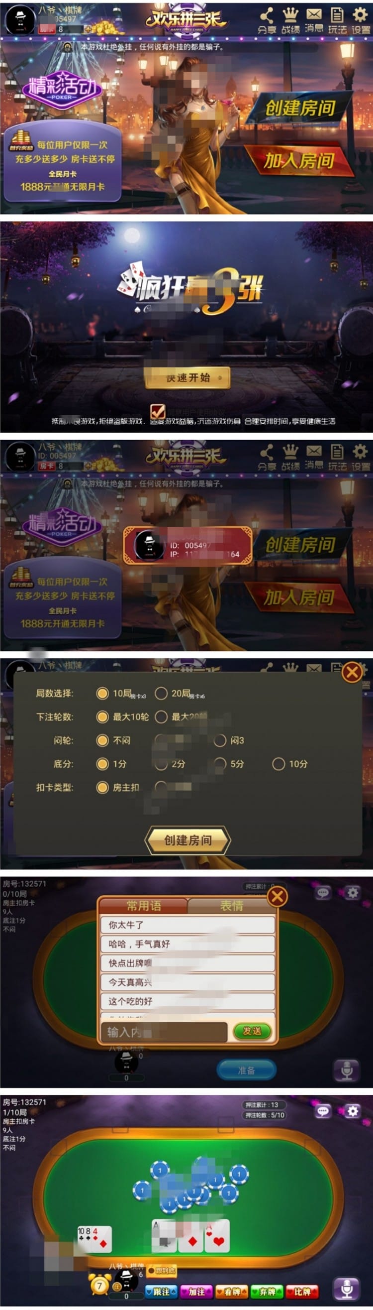 最新欢乐赢三张疯狂三张金花完整源码组件+带透视+双端APP+完整数据插图 最新欢乐赢三张疯狂三张金花完整源码组件+带透视+双端APP+完整数据