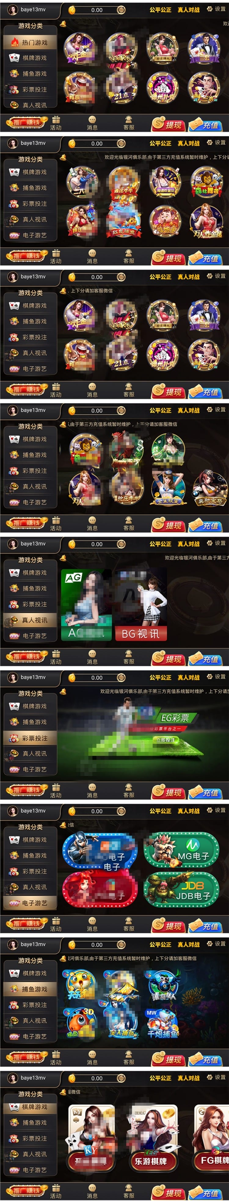 最新真人视讯银河娱乐全网首发组件 游戏非常齐全 双单APP插图 最新真人视讯银河娱乐全网首发组件 游戏非常齐全 双单APP