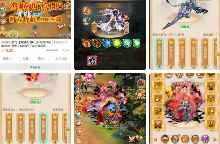 独家修复版魔化西游H5新春版liux手工服务端+GM授权后台+教程源码插图 独家修复版魔化西游H5新春版liux手工服务端+GM授权后台+教程源码