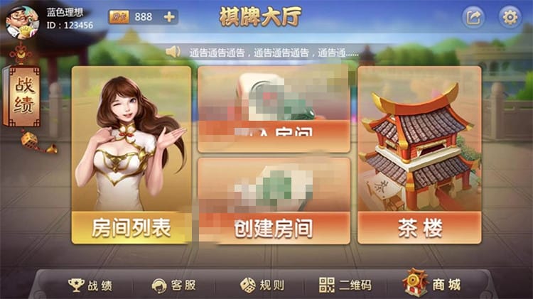 最新老夫子改ui新版+大厅数据包+双端APP插图 最新老夫子改ui新版+大厅数据包+双端APP