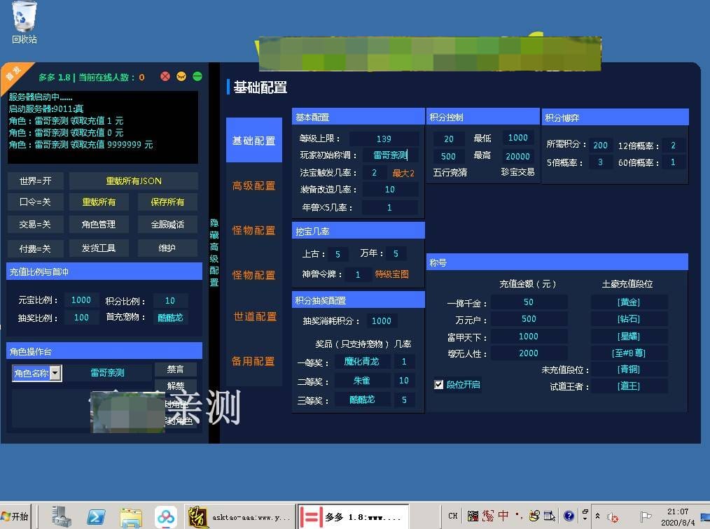 g012【wd多多版】服务端+后台+视频教程插图 g012【wd多多版】服务端+后台+视频教程